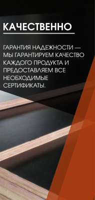 Доска пола