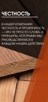 Вагонка